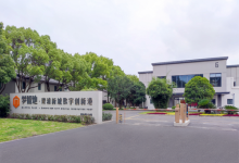 梦智地青浦新城数字创新港_上海创意园区