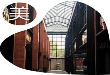 美林创意园_上海创意园区