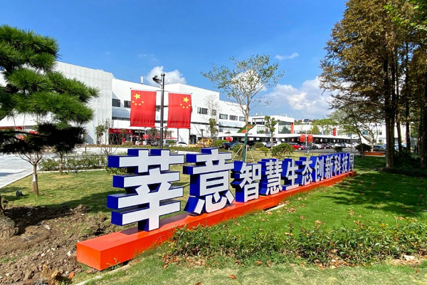 莘意智慧生态创新科技园